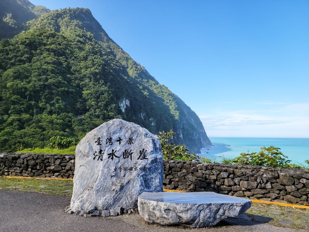 Qingshui Cliffs