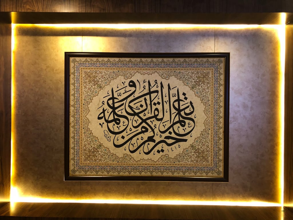 Quran Museum