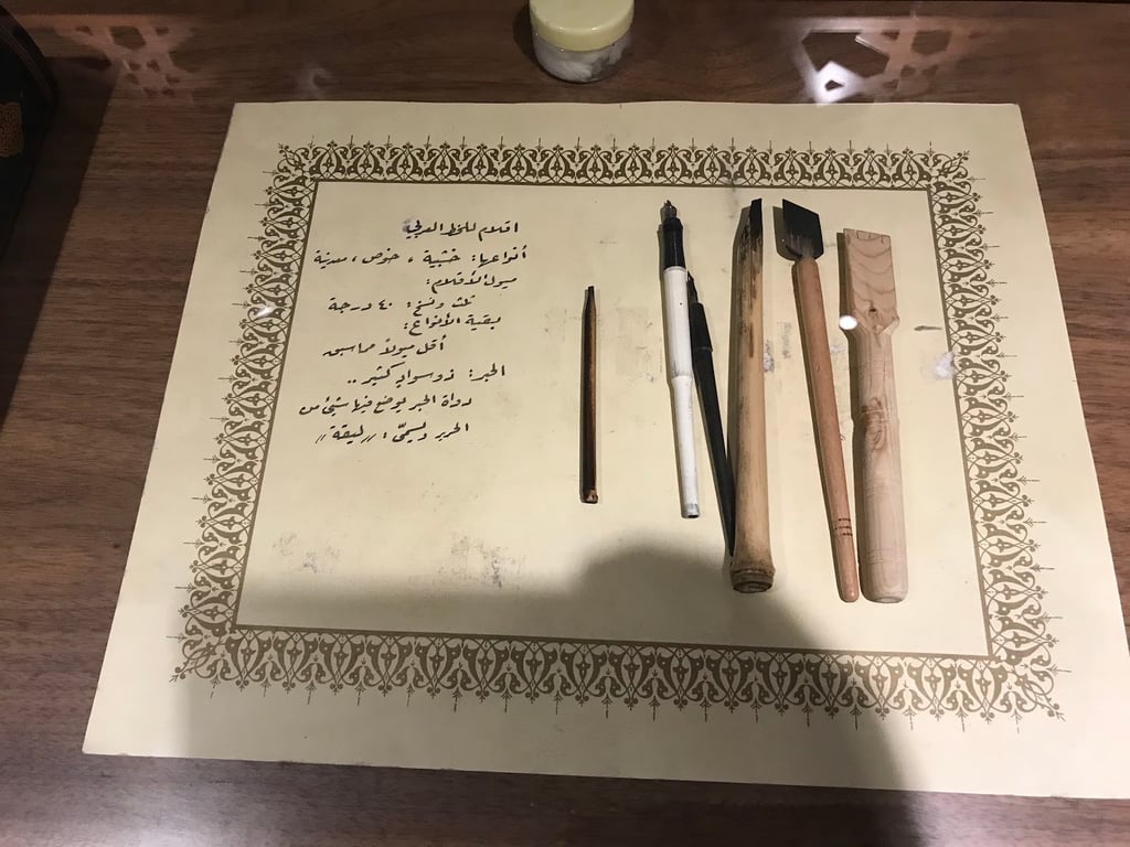 Quran Museum