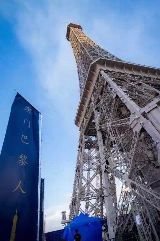 The Parisian Macao