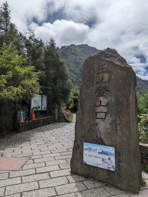 Yushan National Park
