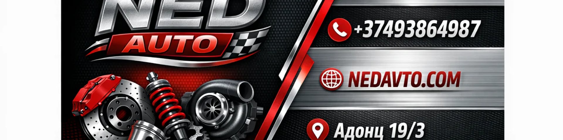 NED Ավտոպահեստամասեր cover photo