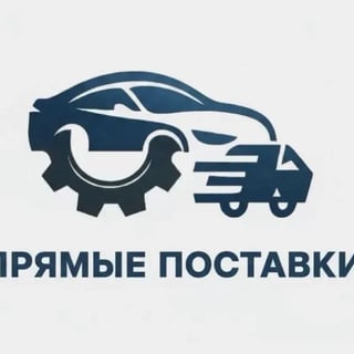 Прямые Поставки avatar