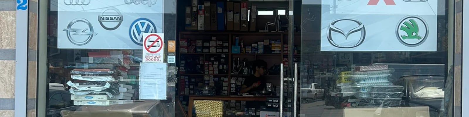 Shirinyan Parts cover photo