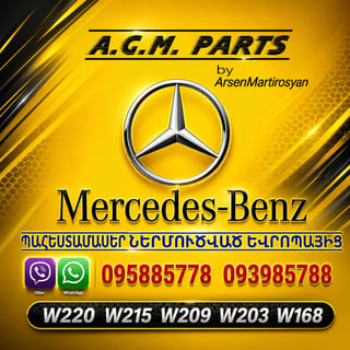 Mercedes benz ավտոպահեստամասեր ներմուծված Եվրոպայից avatar