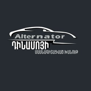 Alternator avatar