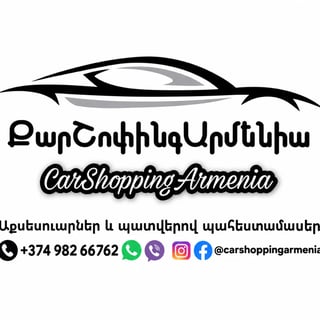 Carshoppingarmenia avatar