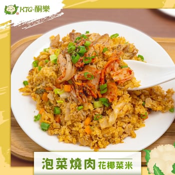 泡菜燒肉花椰菜米(6入)