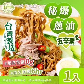 秘爆蔥油(1入)