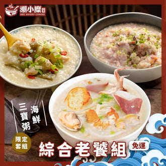 13入綜合老饕組