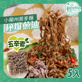 秘爆蔥油(5入)