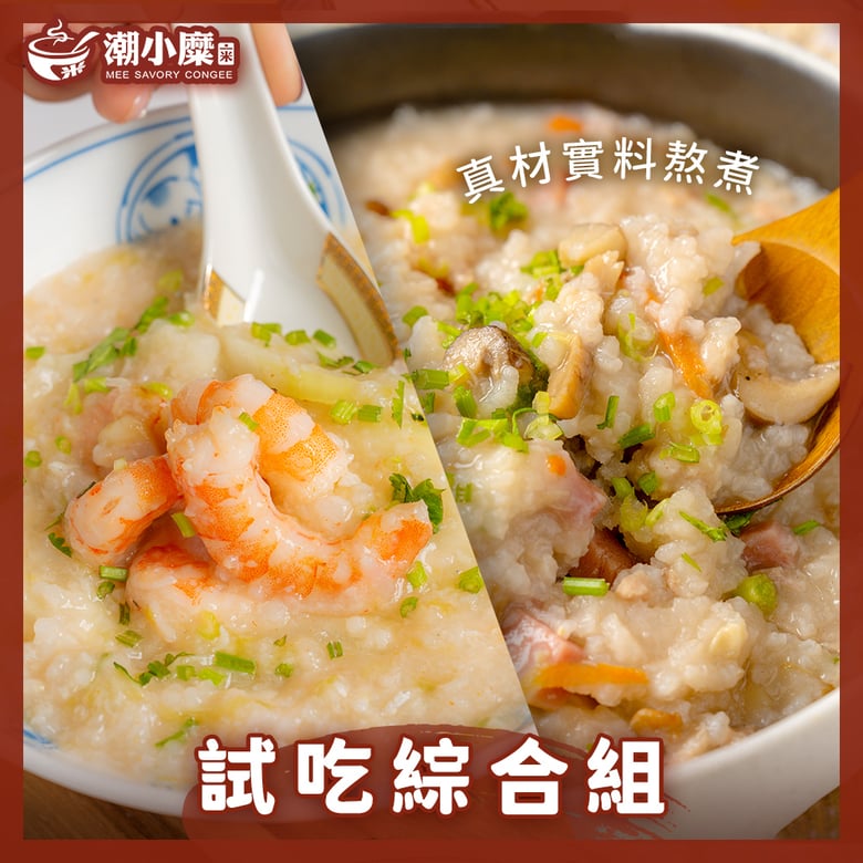 粥料理包