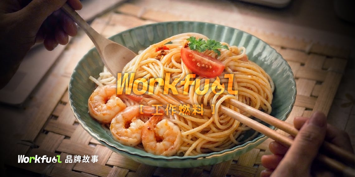 白白食事台灣製造高纖蛋白能量麵品牌推薦