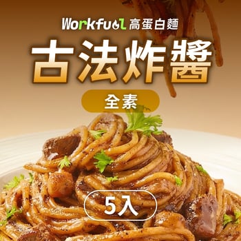 高纖蛋白能量麵5入(單口味)-古法炸醬