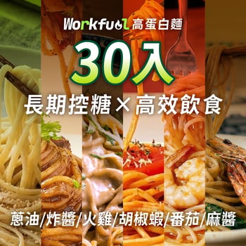 高纖蛋白能量麵30入 (綜合)