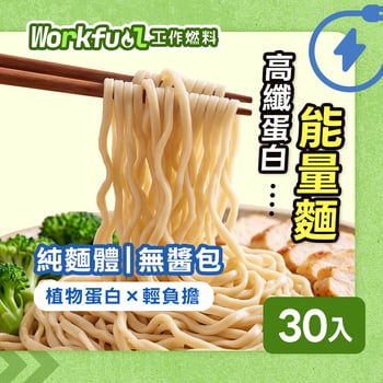 高纖蛋白能量純麵30入