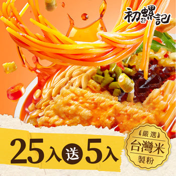 螺螄粉(買25入送5入)