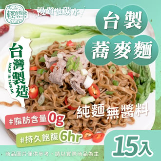 台製蕎麥麵(15入)(無醬料包)
