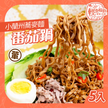 酸香番茄風味(5入)