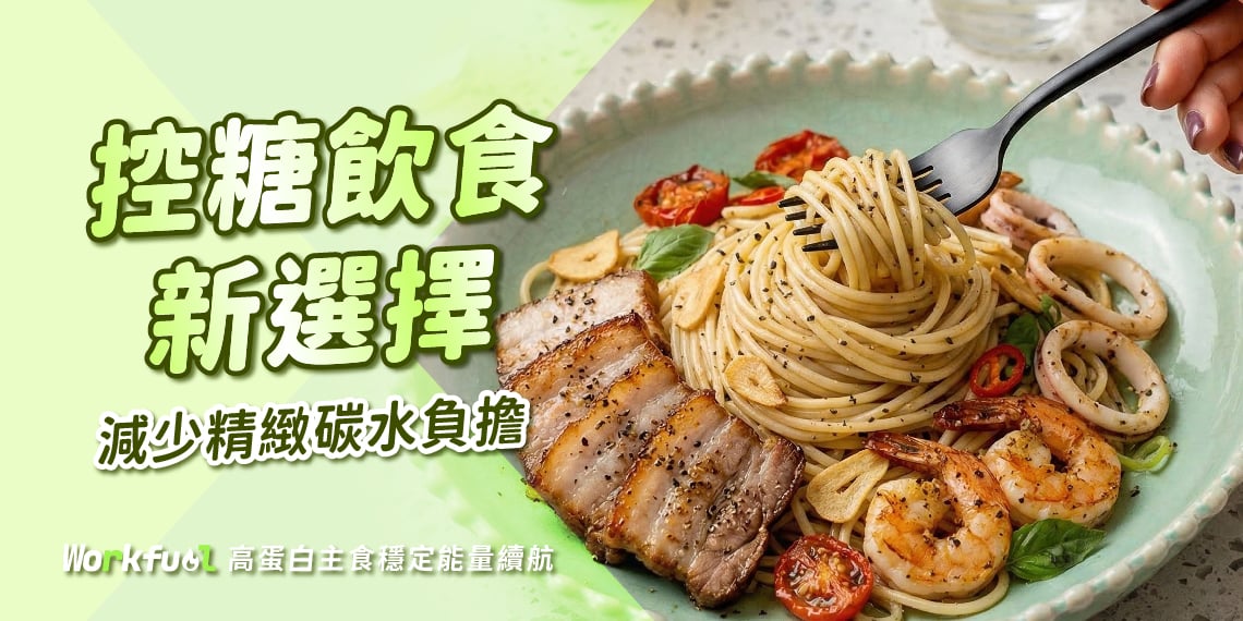 白白食事台灣製高蛋白主食三種植物蛋白配方