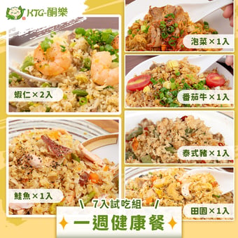 一週健康組(7入)