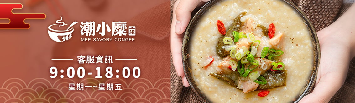 潮小糜，展示了品牌對飲食的熱忱和對提供最純淨食物選擇的追求。服務時間為9:00~18:00，從星期一至星期五。