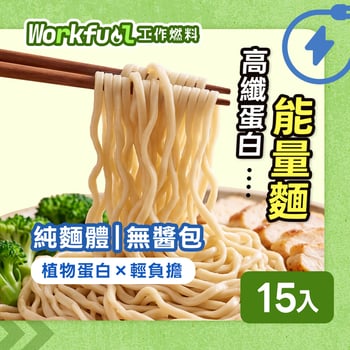 高纖蛋白能量純麵15入