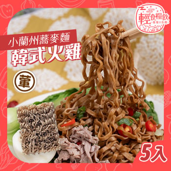 韓式火雞(5入)