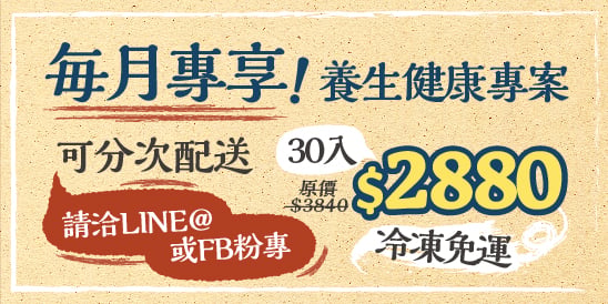 每日養生，只在一碗粥 — 專屬健康粥方案，月月享優惠，冷凍宅配免運費！
