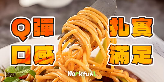 白白食事台灣製高蛋白麵每份含18.4克蛋白質