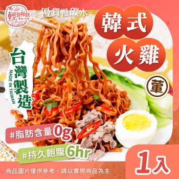 辣火燎原-火雞麵(1入)