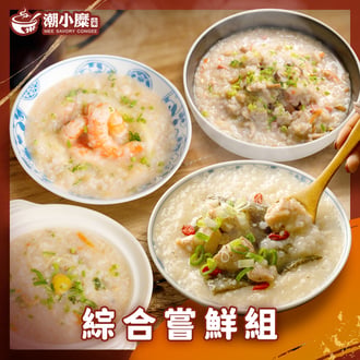 10入綜合嚐鮮組