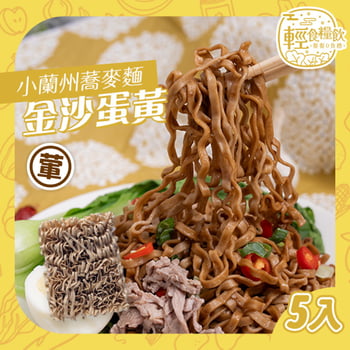 金沙鹹蛋黃(5入)
