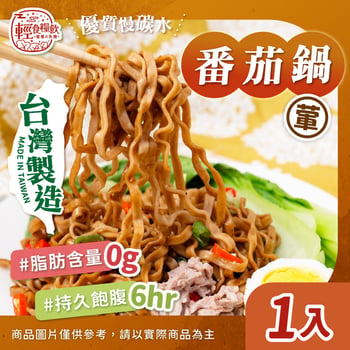 酸香番茄風味(1入)