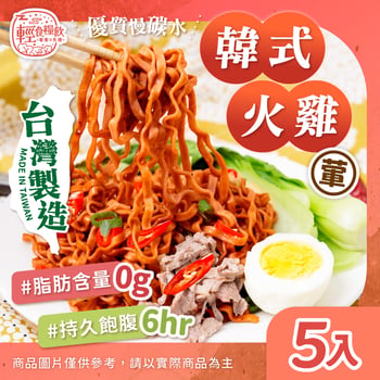 辣火燎原-火雞麵(5入)