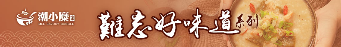 難忘好味道系列粥，每一勺都是回憶的味道