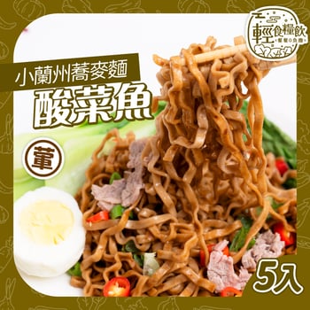 上湯酸菜魚風味(5入)