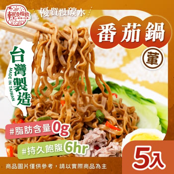 酸香番茄風味(5入)