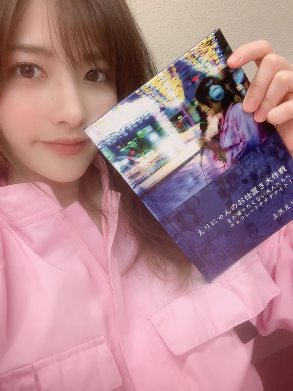 チョコナナ「えりにゃんのお仕置き大作戦(おねだり大作戦)」