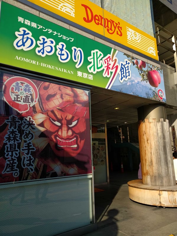 都内で最高に美味しいりんごジュースが飲めるお店