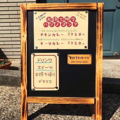 スズメノツノ