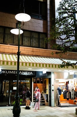 サングラス・メガネ専門店 オプティックコイズミ