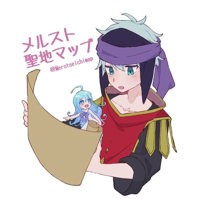 メルスト聖地マップ