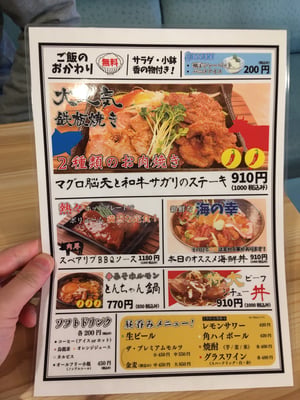 どて焼き専門店 満月