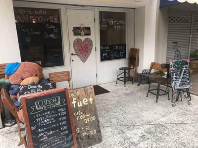 カフェ フェット（Ｃａｆｅｆｕｅｔ）