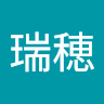 中村瑞穂