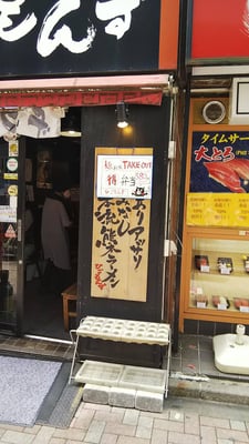 ひごもんず 西荻窪店