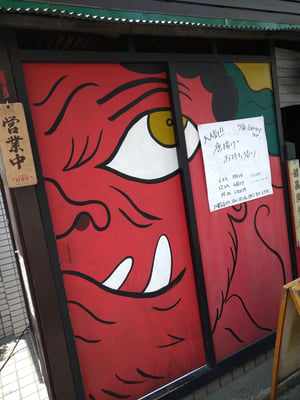くいしん坊 国分寺店