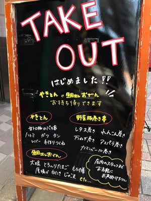 酒場244 ニーヨンヨン
