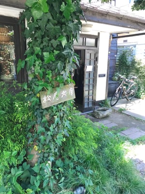 松庵文庫